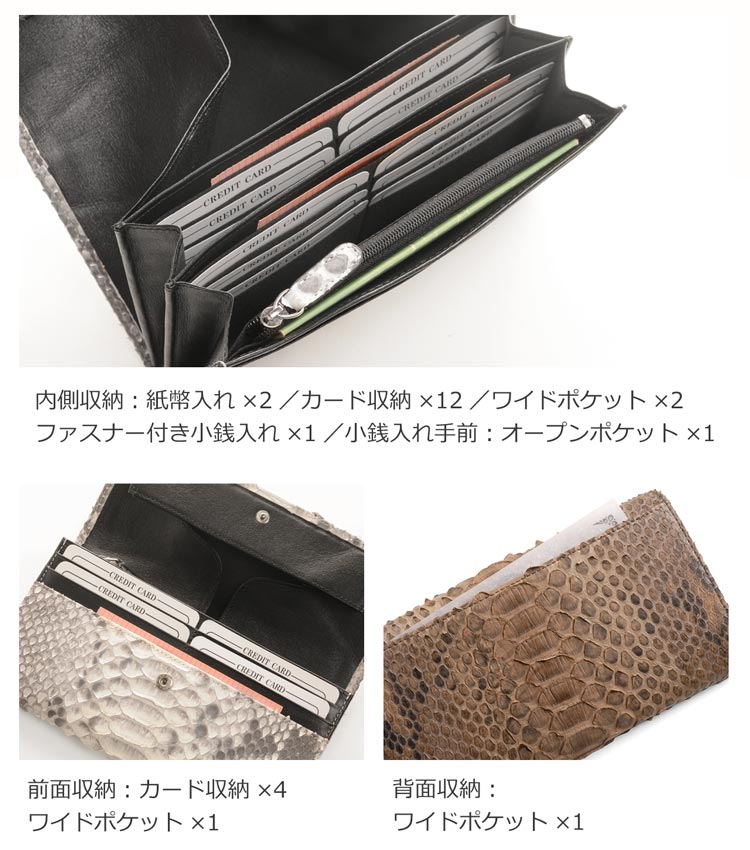 ダイヤモンドパイソンレザーギャルソン長財布