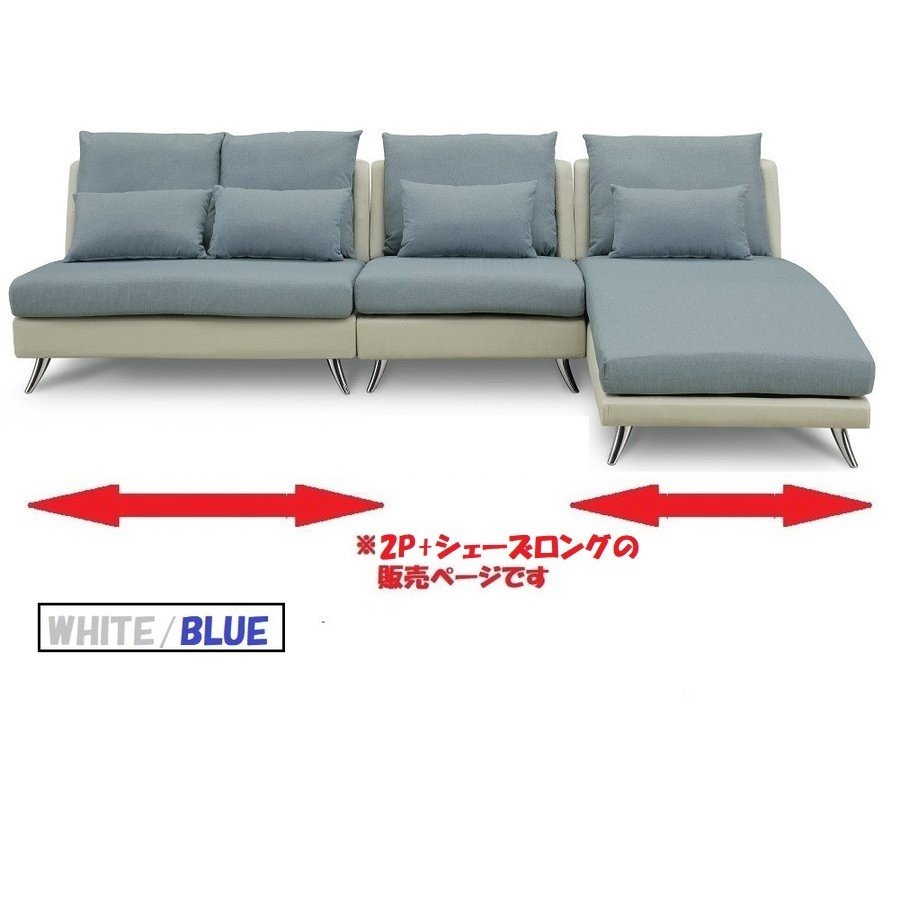 布張りソファ 2P+シェーズロングソファ フェニックス phoenix カウチソファ おすすめ 布張りソファ 2P+シェーズロングソファ フェニックス phoenix カウチソファ おすすめ