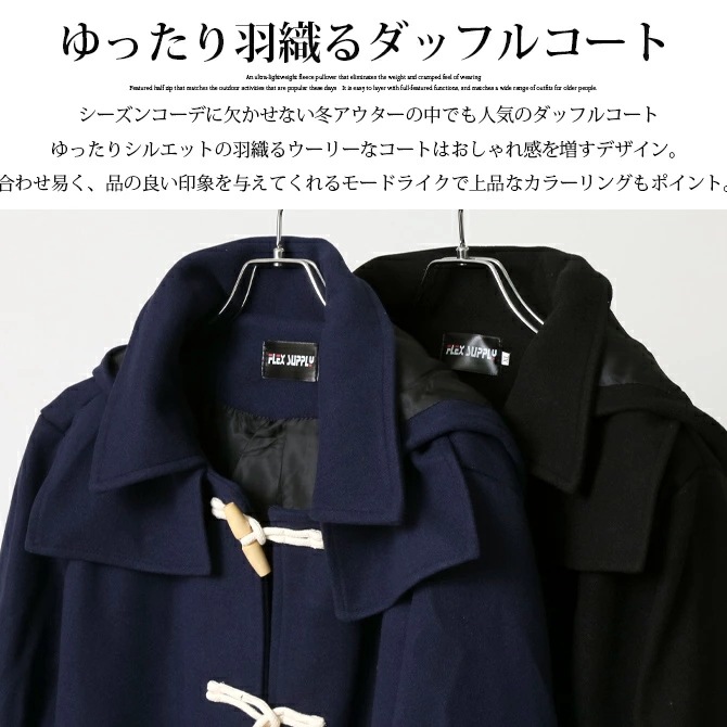 ダッフルコート メンズ アウター フーデットコート ハーフコート メンズコート ブラック ネイビー 膝丈ロング