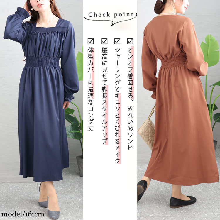 大きいサイズ レディース ワンピース スクエアネックシャーリングワンピース ワンピ ロングワンピース 長袖 ロング スクエアネック シャーリング ギャザー フレア ポケット ウエストゴム 春新作 春服 大きいサイズ レディース ワンピース スクエアネックシャーリングワンピース ワンピ ロングワンピース 長袖 ロング スクエアネック シャーリング ギャザー フレア ポケット ウエストゴム 春新作 春服
