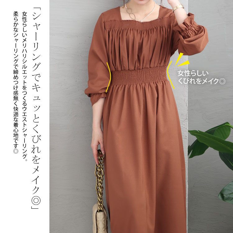 大きいサイズ レディース ワンピース スクエアネックシャーリングワンピース ワンピ ロングワンピース 長袖 ロング スクエアネック シャーリング ギャザー フレア ポケット ウエストゴム 春新作 春服 大きいサイズ レディース ワンピース スクエアネックシャーリングワンピース ワンピ ロングワンピース 長袖 ロング スクエアネック シャーリング ギャザー フレア ポケット ウエストゴム 春新作 春服