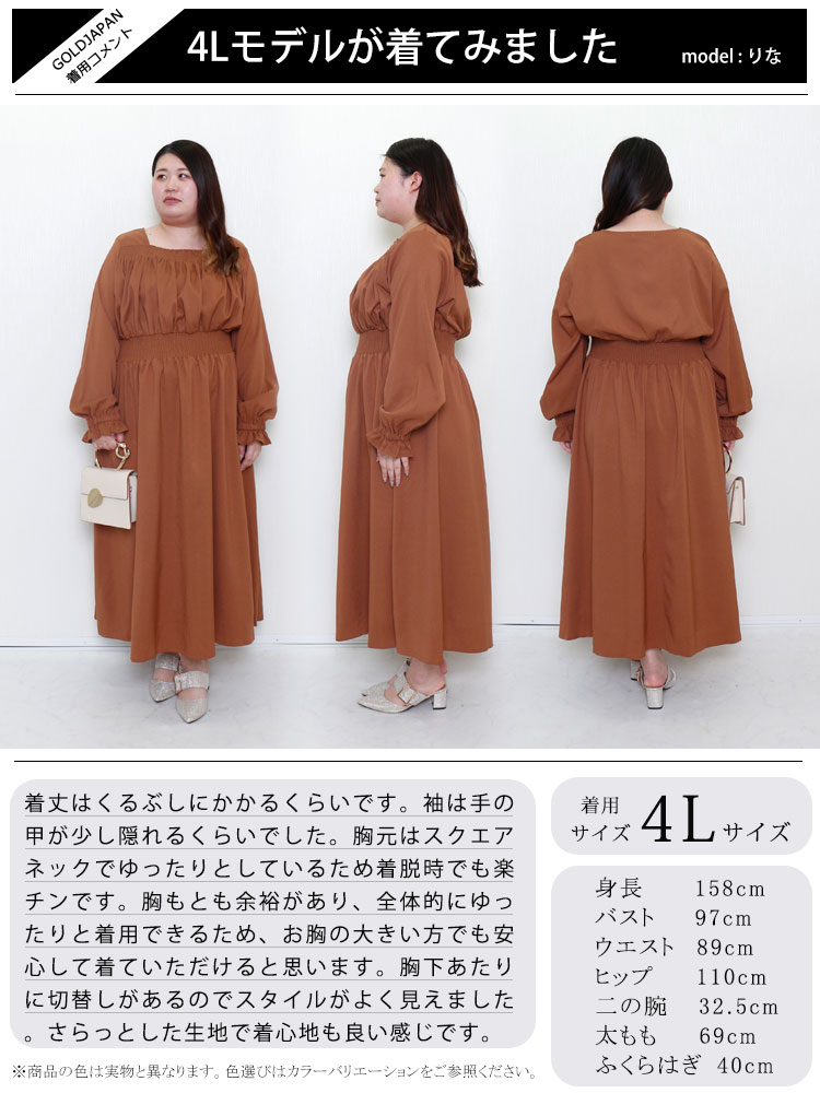 大きいサイズ レディース ワンピース スクエアネックシャーリングワンピース ワンピ ロングワンピース 長袖 ロング スクエアネック シャーリング ギャザー フレア ポケット ウエストゴム 春新作 春服 大きいサイズ レディース ワンピース スクエアネックシャーリングワンピース ワンピ ロングワンピース 長袖 ロング スクエアネック シャーリング ギャザー フレア ポケット ウエストゴム 春新作 春服