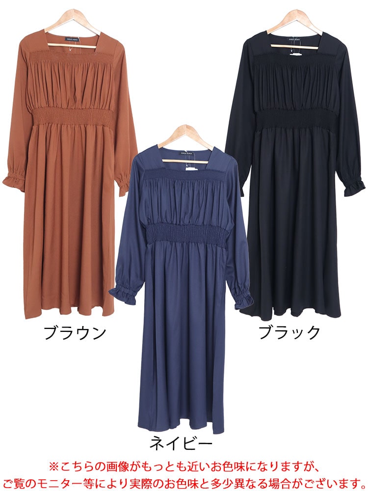 大きいサイズ レディース ワンピース スクエアネックシャーリングワンピース ワンピ ロングワンピース 長袖 ロング スクエアネック シャーリング ギャザー フレア ポケット ウエストゴム 春新作 春服 大きいサイズ レディース ワンピース スクエアネックシャーリングワンピース ワンピ ロングワンピース 長袖 ロング スクエアネック シャーリング ギャザー フレア ポケット ウエストゴム 春新作 春服