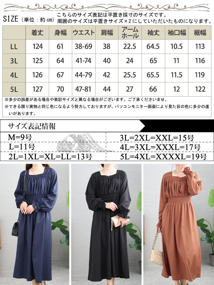 大きいサイズ レディース ワンピース スクエアネックシャーリングワンピース ワンピ ロングワンピース 長袖 ロング スクエアネック シャーリング ギャザー フレア ポケット ウエストゴム 春新作 春服 大きいサイズ レディース ワンピース スクエアネックシャーリングワンピース ワンピ ロングワンピース 長袖 ロング スクエアネック シャーリング ギャザー フレア ポケット ウエストゴム 春新作 春服