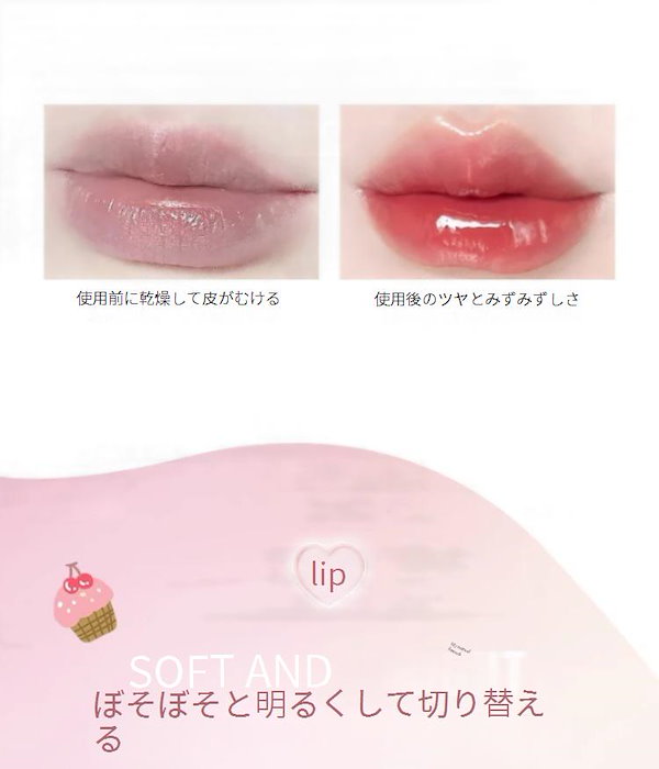 Qoo10] WODWOD INSで超人気話題 JMCY リップグロ