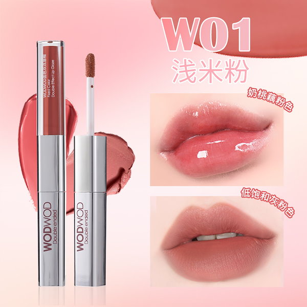 Qoo10] WODWOD INSで超人気話題 JMCY リップグロ