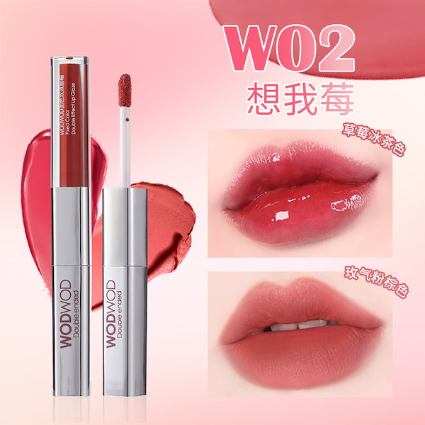 リップ まとめ売り55点 Qoo10] WODWOD INSで超人気話題 JMCY リップグロ