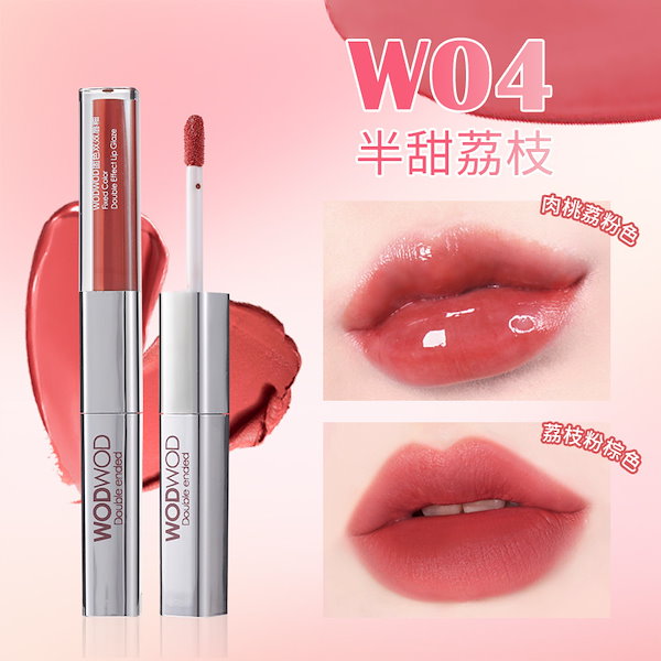 Qoo10] WODWOD INSで超人気話題 JMCY リップグロ