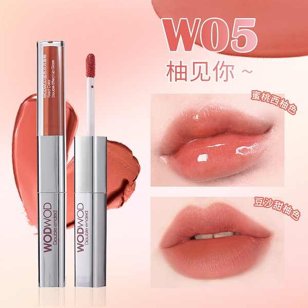 Qoo10] WODWOD INSで超人気話題 JMCY リップグロ