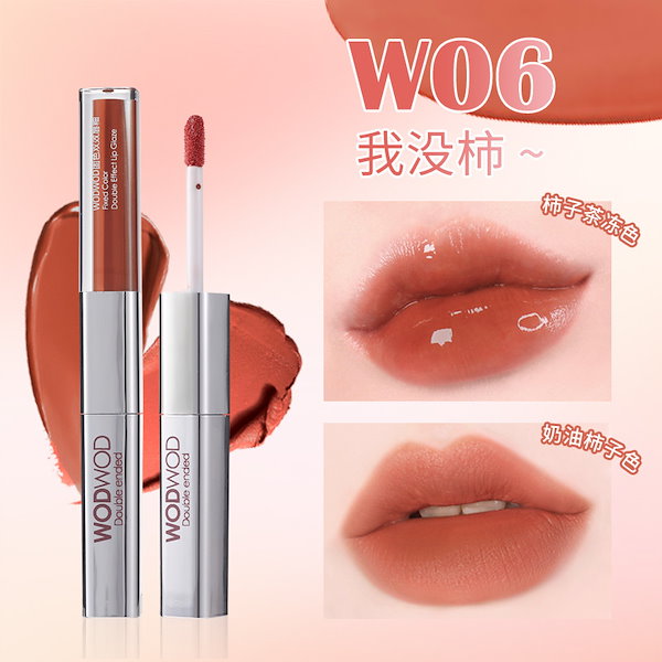 Qoo10] WODWOD INSで超人気話題 JMCY リップグロ