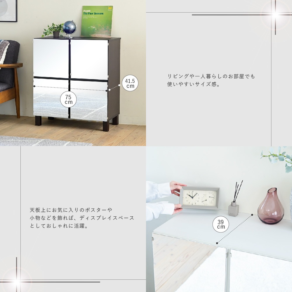 サイドボード キャビネット 扉付き ミラーキャビネット リビング 収納棚 鏡 木製 ラック おしゃれ 北欧 収納付き 扉 白 寝室 ブラウン