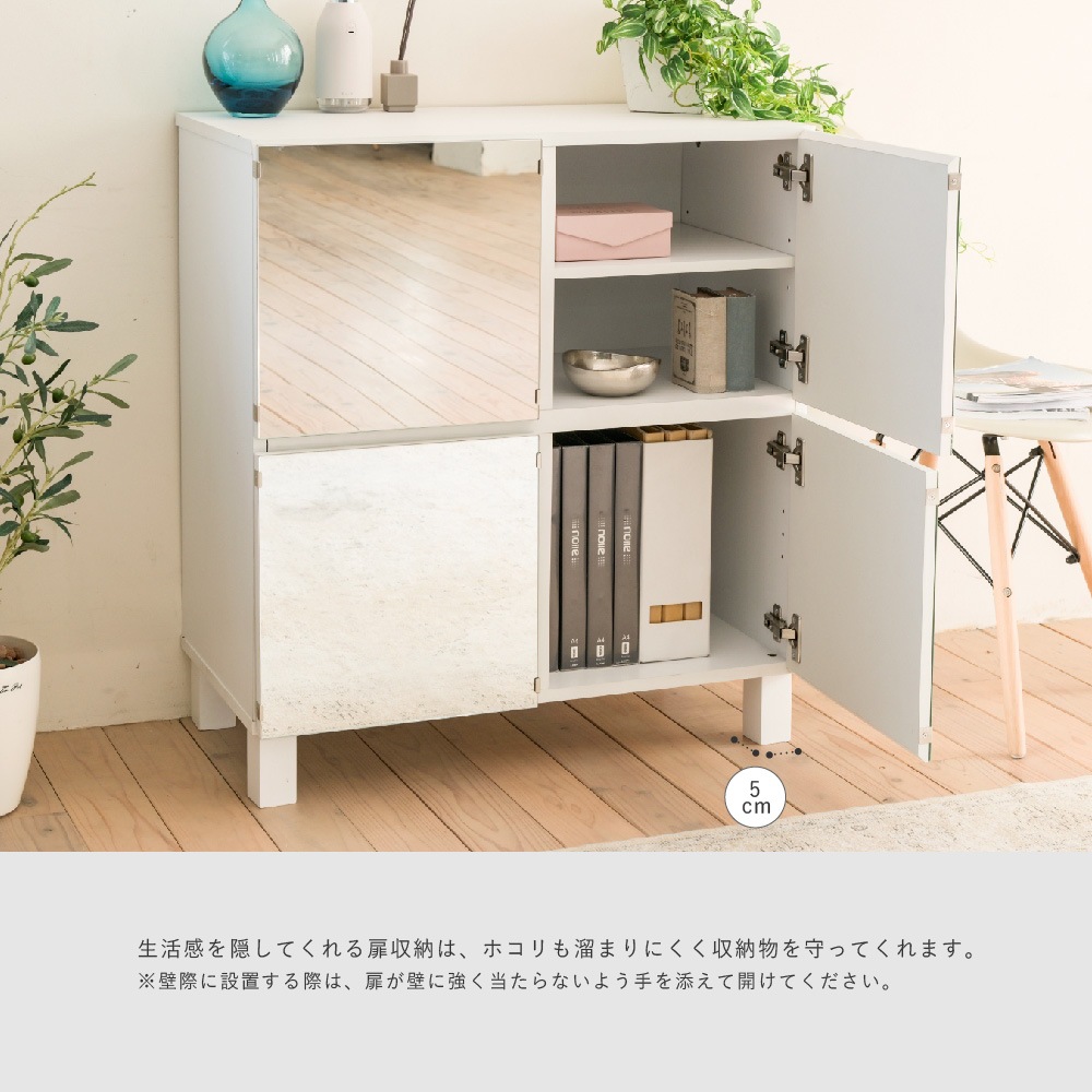 サイドボード キャビネット 扉付き ミラーキャビネット リビング 収納棚 鏡 木製 ラック おしゃれ 北欧 収納付き 扉 白 寝室 ブラウン