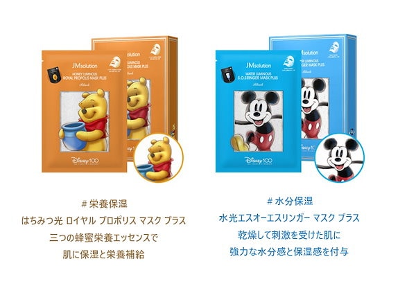 Qoo10] JM solution [JM solution]Disney