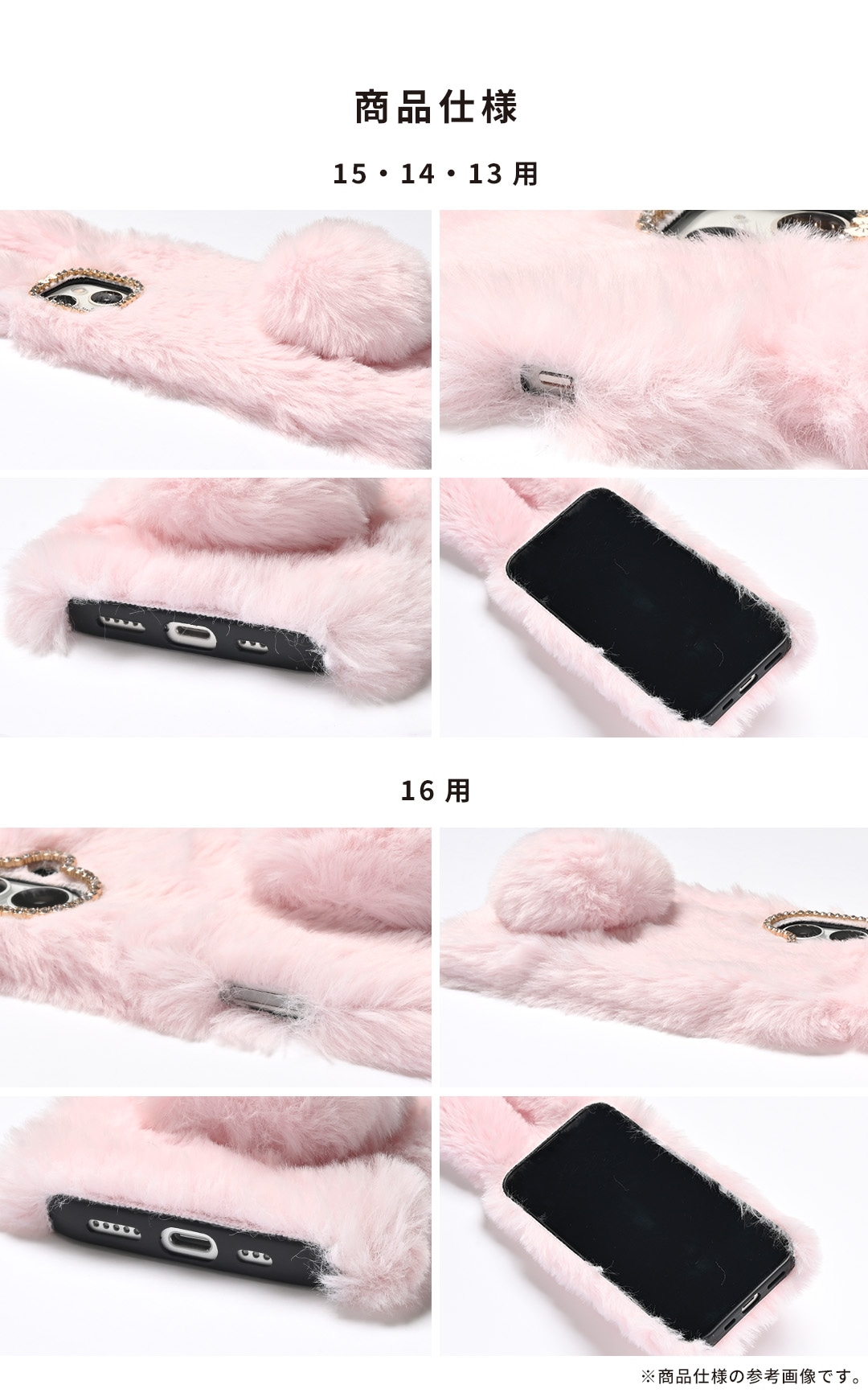 Qoo10] うさ耳 iPhone16ケース ファー