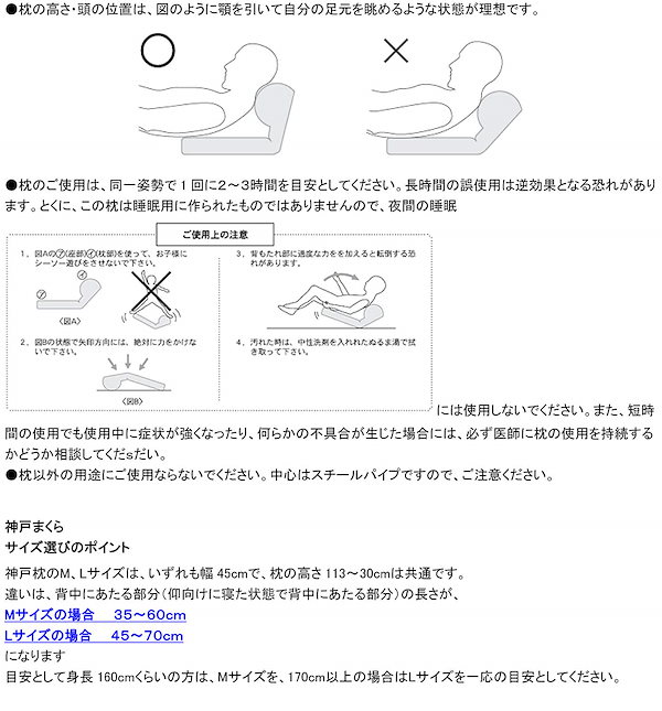 送料無料 神戸まくら Mサイズ 頚椎症性神経根症頚椎症性脊髄症頚椎症神経症脊髄神経根手のしびれ手の痛みに KBM-02/ネイビー