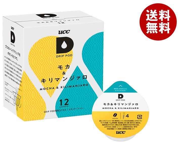 上品】 UCC DRIP POD(ドリップポッド) モカ＆キリマンジァロ 12P＊12箱