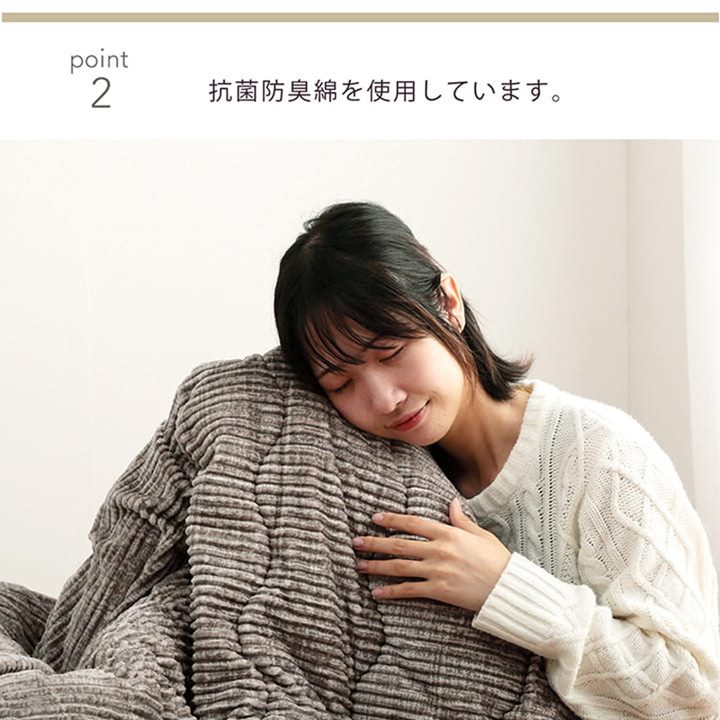 こたつ布団 掛けふとん 長方形 205x245cm 洗える おしゃれ コーデュロイ調 抗菌防臭綿使用