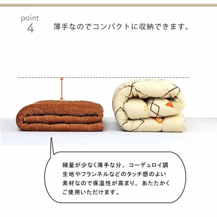 こたつ布団 掛けふとん 長方形 205x245cm 洗える おしゃれ コーデュロイ調 抗菌防臭綿使用