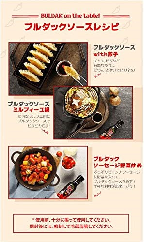 Qoo10] ブルダック炒め麺 [三養] ブルダック炒ソース 200g