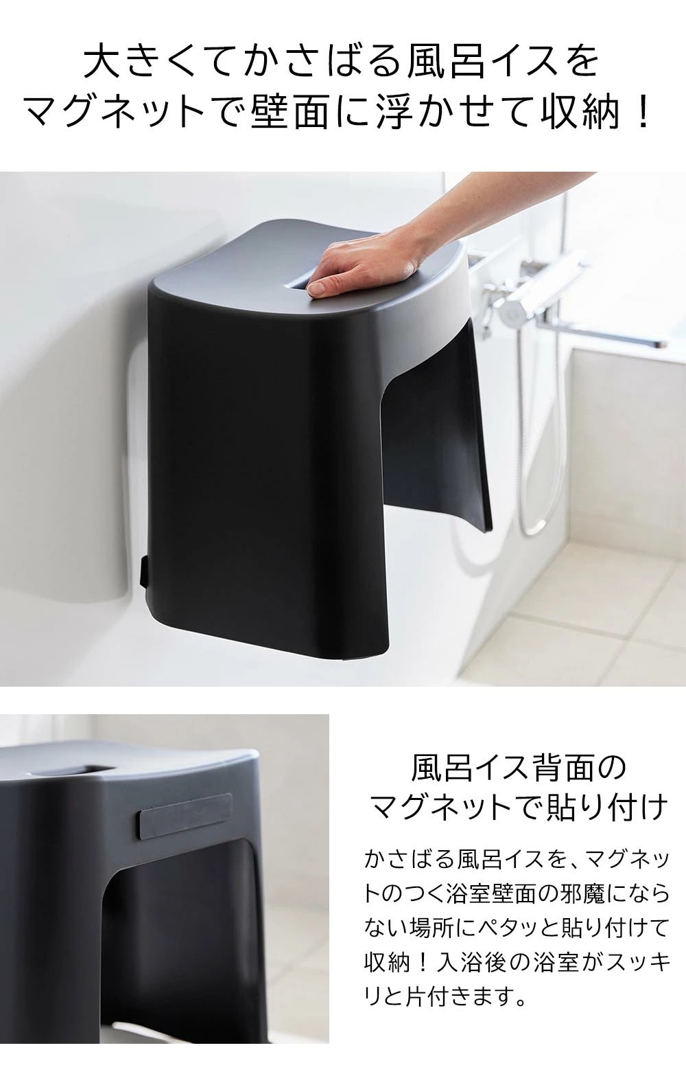 【ポイント5倍】洗いやすいマグネット風呂イス タワー SH32 山崎実業 tower 32cm ホワイト ブラック 1653 1654 壁面収納 浮かせる収納 バスチェア yamazaki タワーシリ 【ポイント5倍】洗いやすいマグネット風呂イス タワー SH32 山崎実業 tower 32cm ホワイト ブラック 1653 1654 壁面収納 浮かせる収納 バスチェア yamazaki タワーシリ