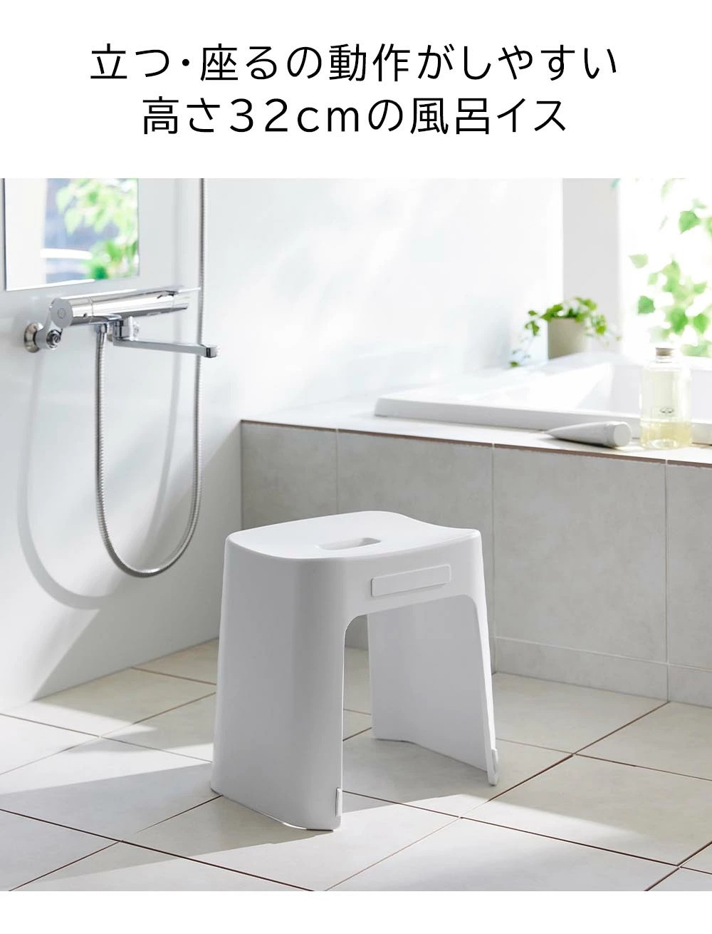 【ポイント5倍】洗いやすいマグネット風呂イス タワー SH32 山崎実業 tower 32cm ホワイト ブラック 1653 1654 壁面収納 浮かせる収納 バスチェア yamazaki タワーシリ 【ポイント5倍】洗いやすいマグネット風呂イス タワー SH32 山崎実業 tower 32cm ホワイト ブラック 1653 1654 壁面収納 浮かせる収納 バスチェア yamazaki タワーシリ