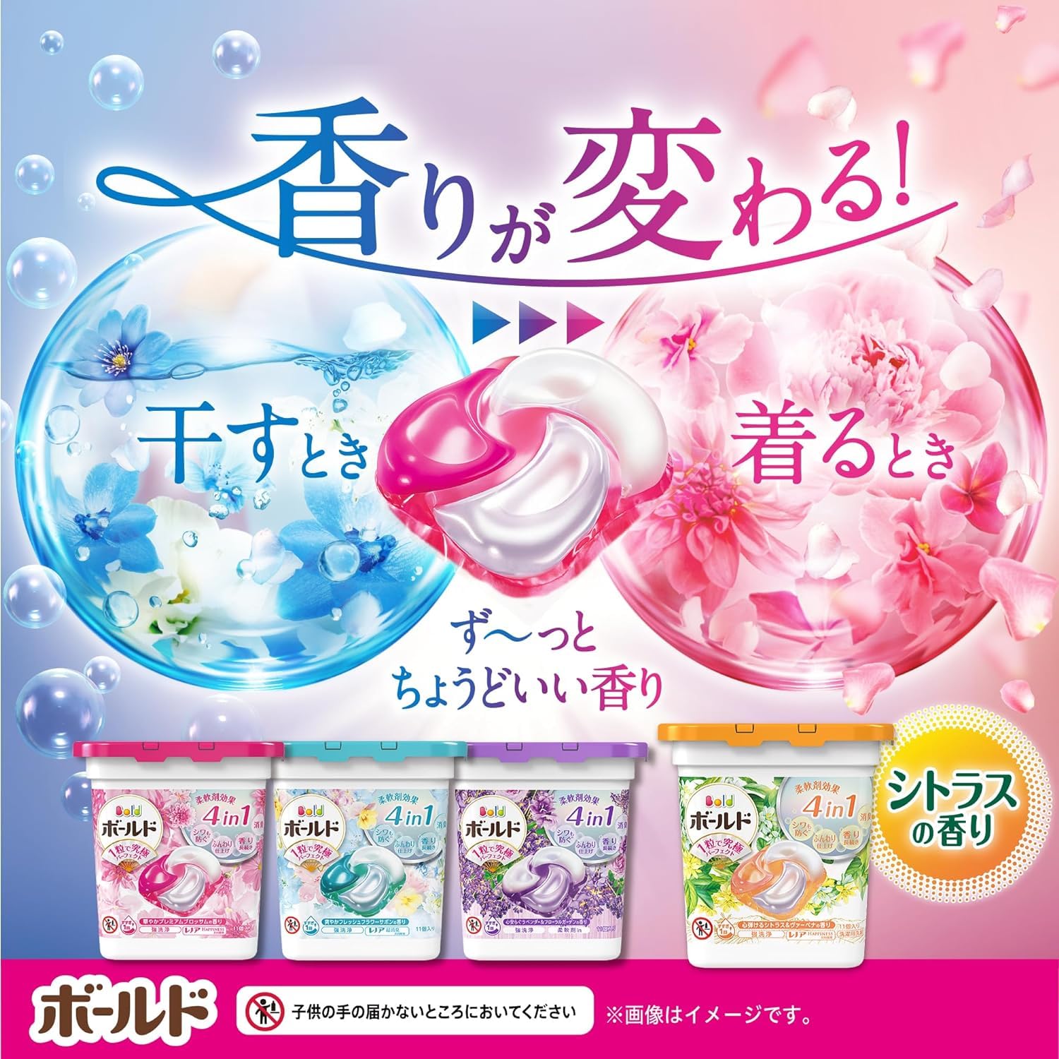 【まとめ買い】P&G レノア ジェルボール 4D 洗濯洗剤 プレミアムブロッサム 詰め替え 90個 + オリジナルロゴ入りポケットティッシュ付