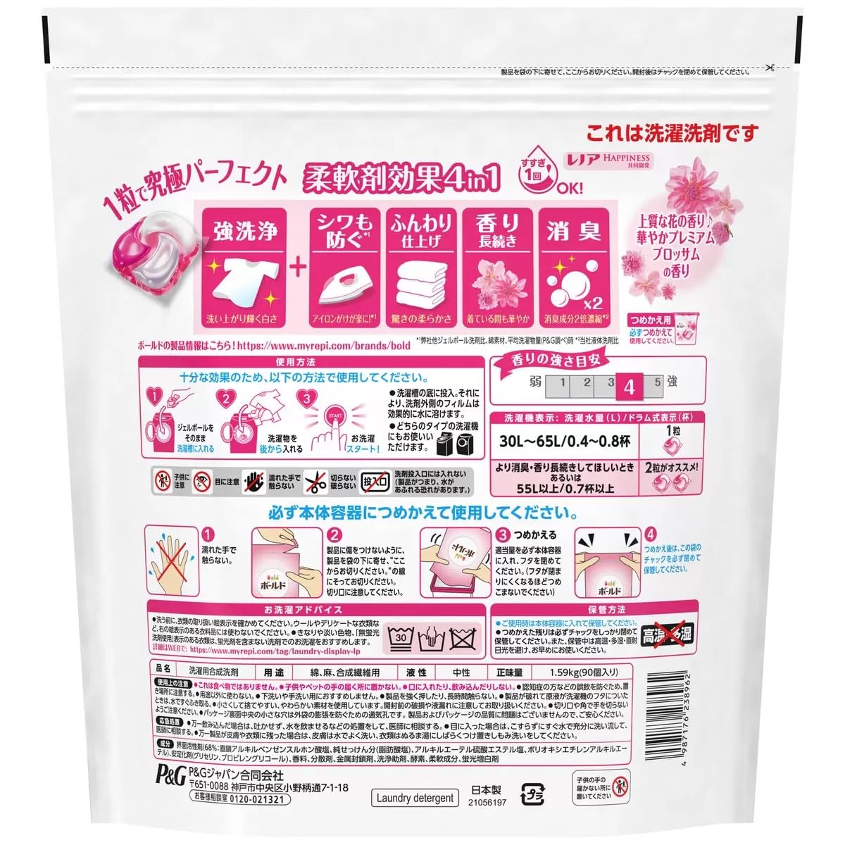 【まとめ買い】P&G レノア ジェルボール 4D 洗濯洗剤 プレミアムブロッサム 詰め替え 90個 + オリジナルロゴ入りポケットティッシュ付