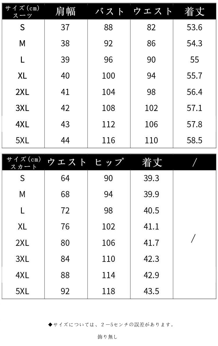 2024初春 新作 英伦風 二点セット 着痩せ 春夏秋 レディース スーツセット 春アウター レディースファッション セットアップ 卒業式 スカートセット スーツジャケット 入学式 卒園式 通勤 2024初春 新作 英伦風 二点セット 着痩せ 春夏秋 レディース スーツセット 春アウター レディースファッション セットアップ 卒業式 スカートセット スーツジャケット 入学式 卒園式 通勤