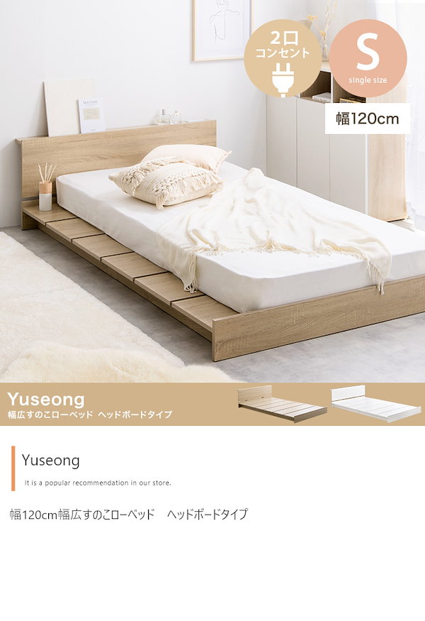 Qoo10] ベッド シングル ロータイプ すのこ 高