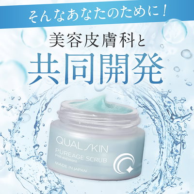 Qoo10] 【美容皮膚科 共同開発】 クオルスキン : スキンケア