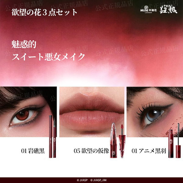 Qoo10] リトルオンディーヌ 【人気新商品】連名限定 伊藤潤二熱狂 ア