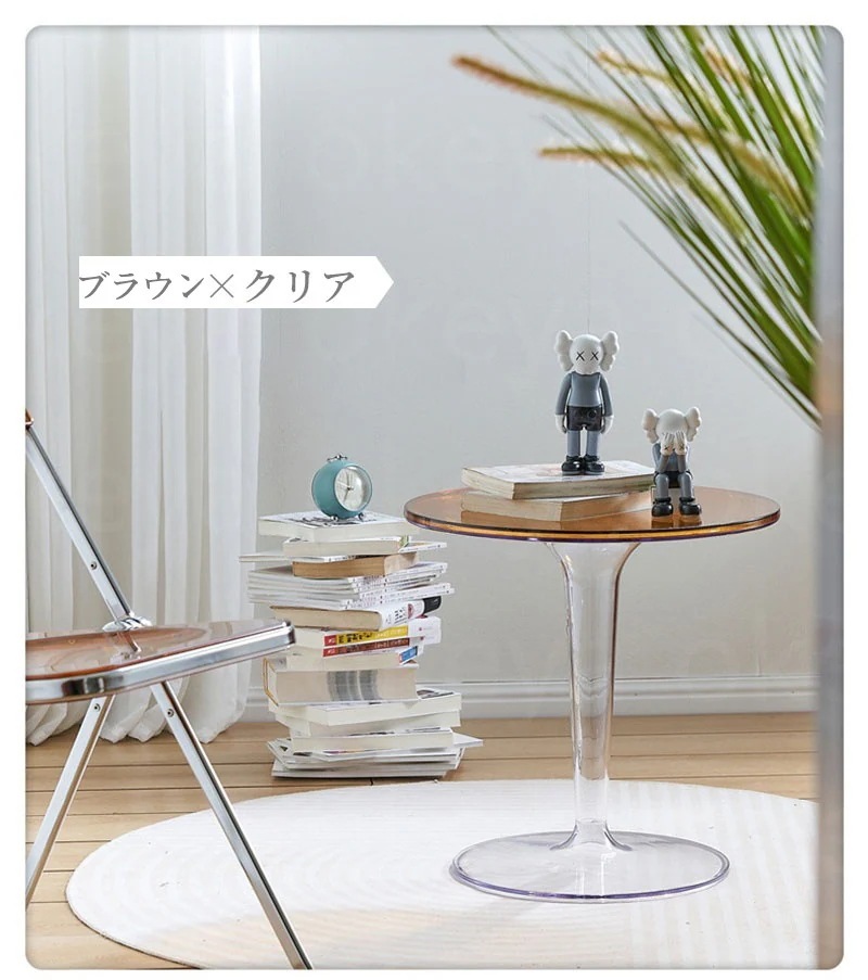 クリア ラウンドテーブル サイドテーブル 円形 丸型 おしゃれ 透明 机 カフェテーブル 韓国クリア家具 韓国インテリア テーブル 丸テーブル サイドテーブル ダイニングテーブル ラウンド 幅48.5 クリア ラウンドテーブル サイドテーブル 円形 丸型 おしゃれ 透明 机 カフェテーブル 韓国クリア家具 韓国インテリア テーブル 丸テーブル サイドテーブル ダイニングテーブル ラウンド 幅48.5