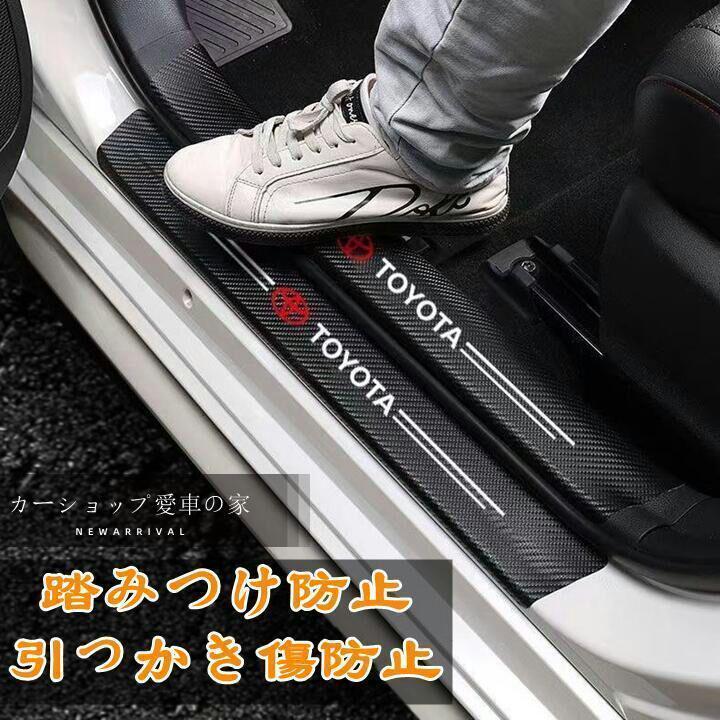 スバル XV GP GT 2012~バンパーガード ドアサイドステップガード スカッフプレート 汚れキズ防止