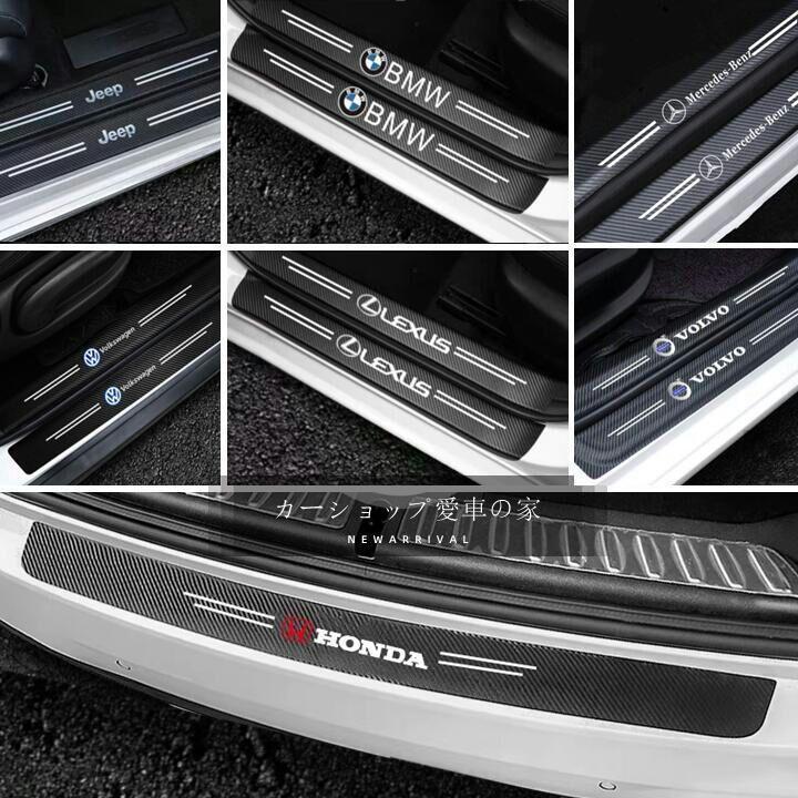 スバル XV GP GT 2012~バンパーガード ドアサイドステップガード スカッフプレート 汚れキズ防止