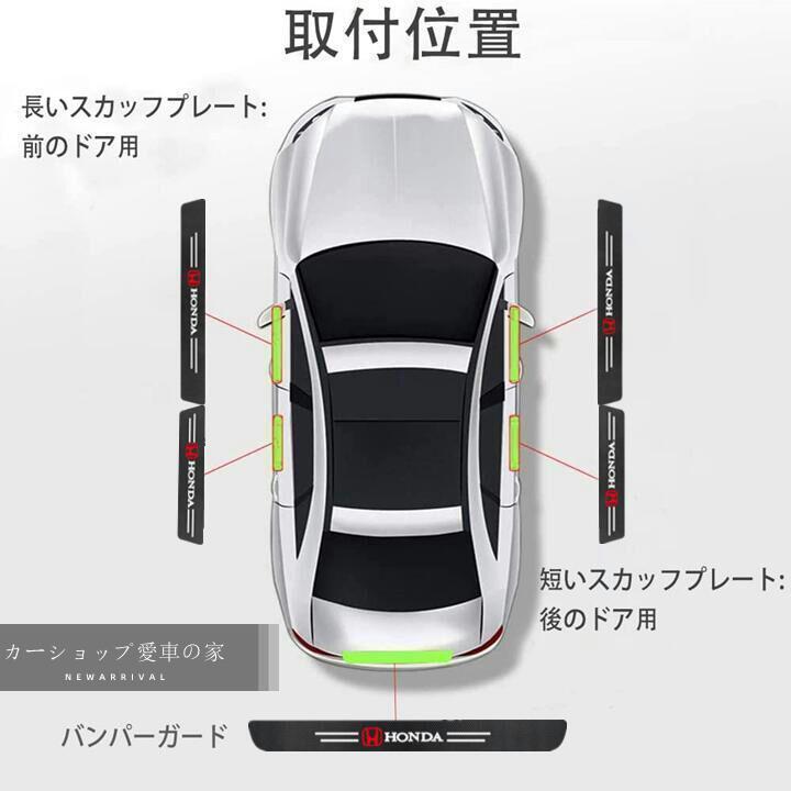 スバル XV GP GT 2012~バンパーガード ドアサイドステップガード スカッフプレート 汚れキズ防止