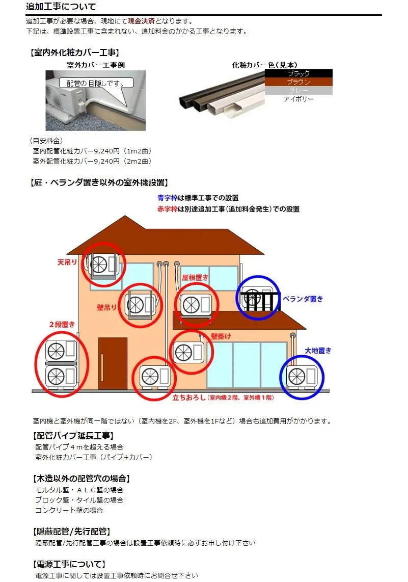 エオリア CS-224DFL-W [クリスタルホワイト]