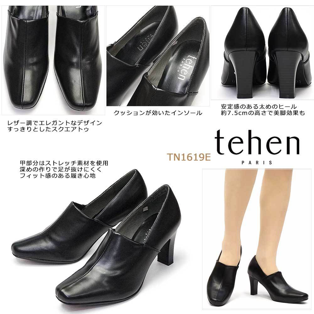 レディース パンプス TN1619E 美脚 ハイヒール フォーマル オフィス ストレッチ