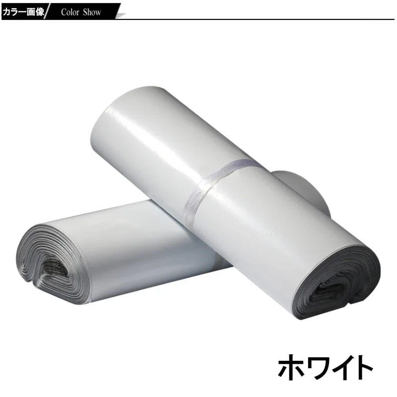 宅配ビニール袋 宅配ポリ袋 大きめ 白 ホワイト500枚入 厚手 強力テープ付き 透けない クリップポスト 対応サイズ 投函 宅急便 320*450 宅配ビニール袋 宅配ポリ袋 大きめ 白 ホワイト500枚入 厚手 強力テープ付き 透けない クリップポスト 対応サイズ 投函 宅急便 320*450