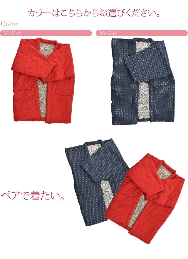 はんてん 日本製 あられ袢天 10015312