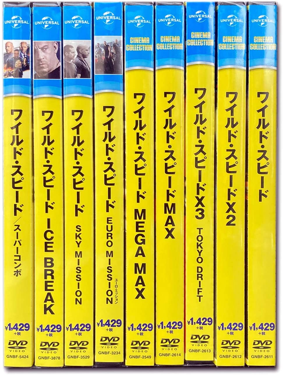 ワイルドスピード スーパーコン... : DVD・Blu-ray シリーズ 特典進呈