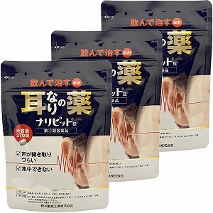 【第(2)類医薬品】ナリピット錠 270錠3個セット 【第(2)類医薬品】ナリピット錠 270錠3個セット
