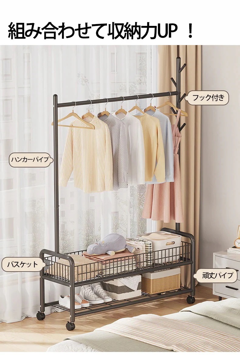 ハンガーラック 頑丈 幅60cm 90cm 棚付き キャスター付き コートハンガー バスケット 洋服掛け コート掛け 収納 多機能 大容量 組立品 たっぷり収納 ハンガーラック 頑丈 幅60cm 90cm 棚付き キャスター付き コートハンガー バスケット 洋服掛け コート掛け 収納 多機能 大容量 組立品 たっぷり収納
