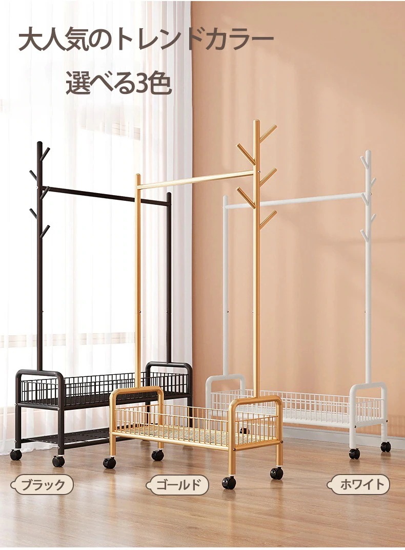 ハンガーラック 頑丈 幅60cm 90cm 棚付き キャスター付き コートハンガー バスケット 洋服掛け コート掛け 収納 多機能 大容量 組立品 たっぷり収納 ハンガーラック 頑丈 幅60cm 90cm 棚付き キャスター付き コートハンガー バスケット 洋服掛け コート掛け 収納 多機能 大容量 組立品 たっぷり収納