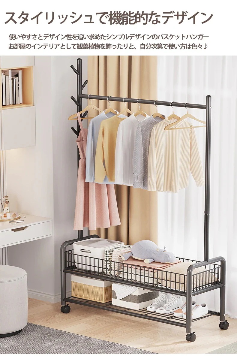 ハンガーラック 頑丈 幅60cm 90cm 棚付き キャスター付き コートハンガー バスケット 洋服掛け コート掛け 収納 多機能 大容量 組立品 たっぷり収納 ハンガーラック 頑丈 幅60cm 90cm 棚付き キャスター付き コートハンガー バスケット 洋服掛け コート掛け 収納 多機能 大容量 組立品 たっぷり収納