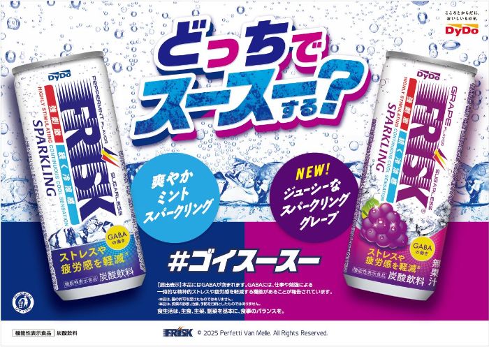 ダイドー フリスク スパークリング 250ml 缶 選べる 60本 (30本×2) 機能性表示食品 炭酸飲料 グレープ タブレット ストレス 疲労感軽減 ギャバ GAB ダイドー フリスク スパークリング 250ml 缶 選べる 60本 (30本×2) 機能性表示食品 炭酸飲料 グレープ タブレット ストレス 疲労感軽減 ギャバ GAB