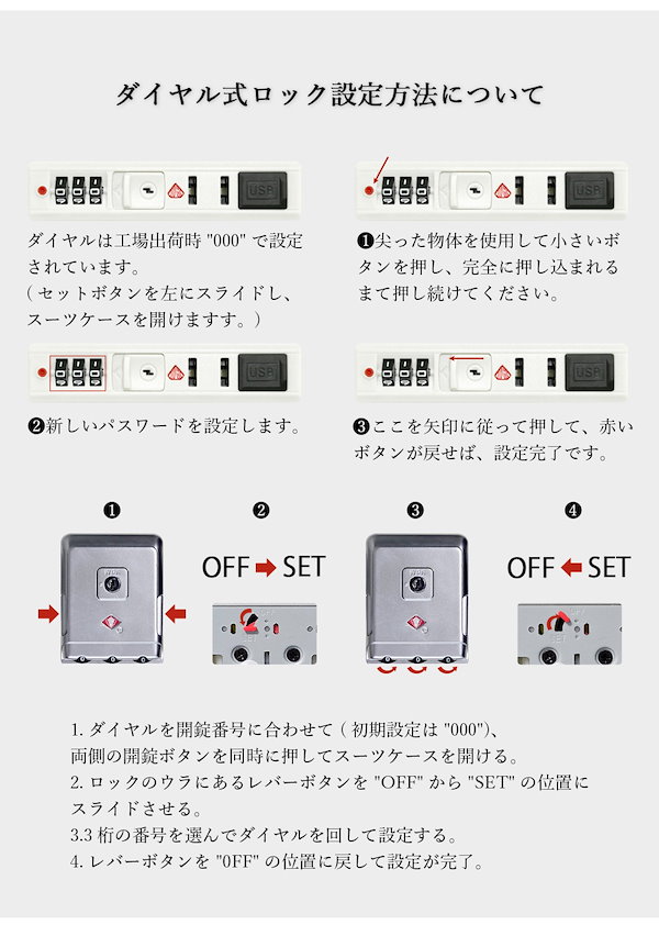 ショップ スーツケース 設定 裏のレバー a