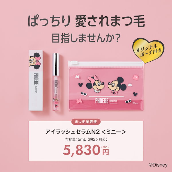 Qoo10] PHOEBE BEAUTY UP 【数量限定】 まつ毛美容液 5mL ディ