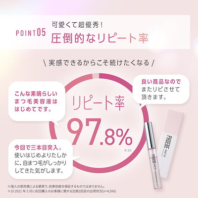 PHOEBE BEAUTY UP まつ毛美容液 5ml×3本 Qoo10] PHOEBE BEAUTY UP 【数量限定】 まつ毛美容液 5mL ディ