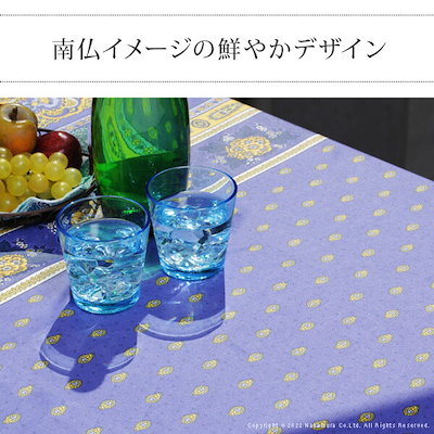 Qoo10] テーブルクロス プロバンス 長方形 フラ : キッチン用品