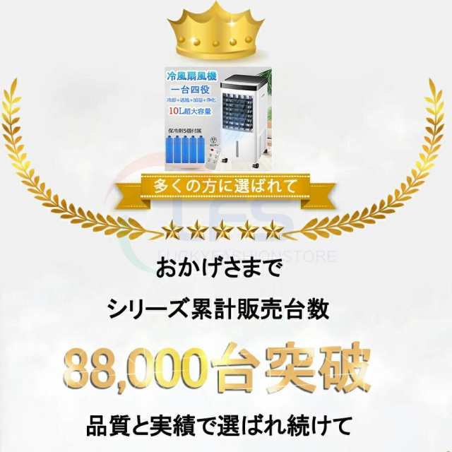 冷風機 冷風扇風機 小型冷風機 強力冷風機 冷風機 サーキュレーター 移動クーラー 羽なし冷風扇 一台四役 上下左右首振り 10L大容量 氷入れ サーキュレーター 静音 熱中症対策 涼しい 1秒冷却 冷風機 冷風扇風機 小型冷風機 強力冷風機 冷風機 サーキュレーター 移動クーラー 羽なし冷風扇 一台四役 上下左右首振り 10L大容量 氷入れ サーキュレーター 静音 熱中症対策 涼しい 1秒冷却